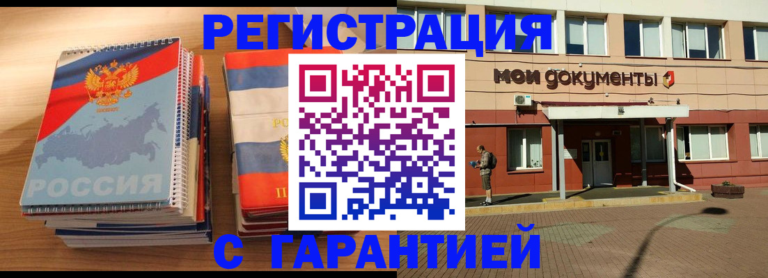 временная регистрация недорого в Иваново