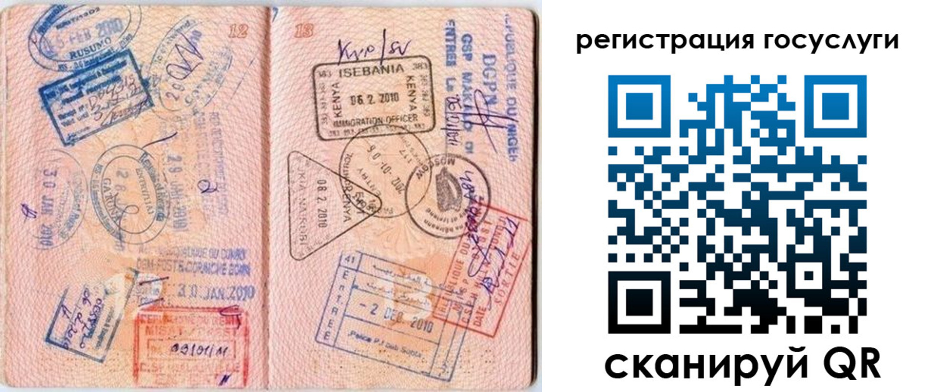 прописка законно в Иваново
