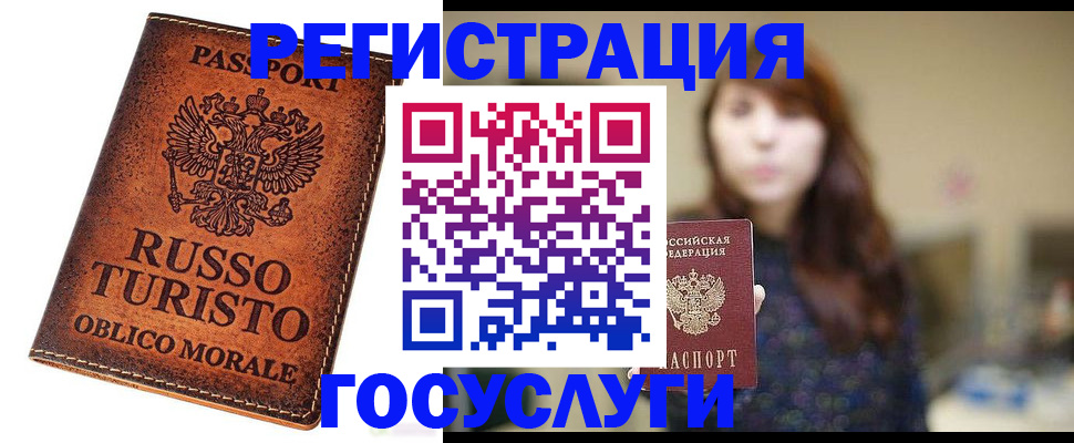 прописка в квартире в Иваново