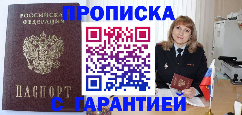 временная регистрация 2025 в Иваново