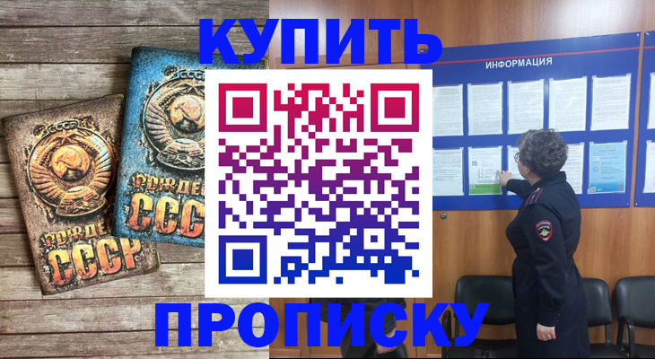 временная регистрация гарантия в Иваново