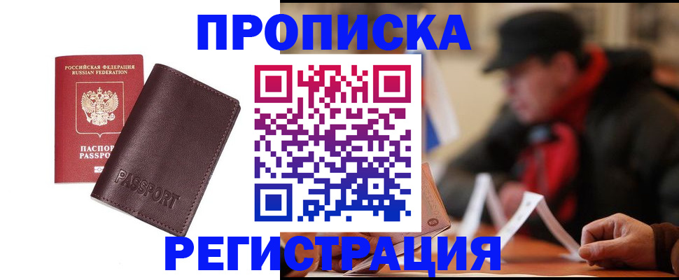 временная регистрация адрес в Иваново