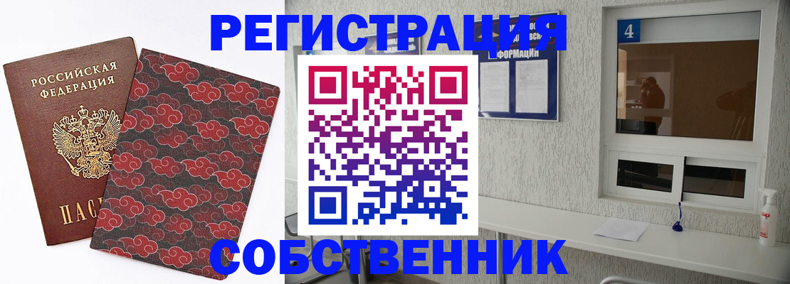 временная регистрация законно в Иваново