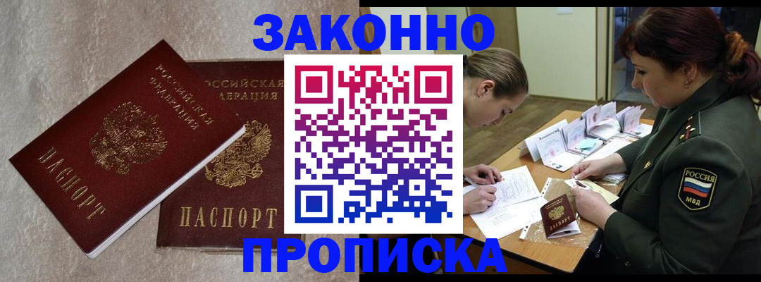временная регистрация для всех в Иваново